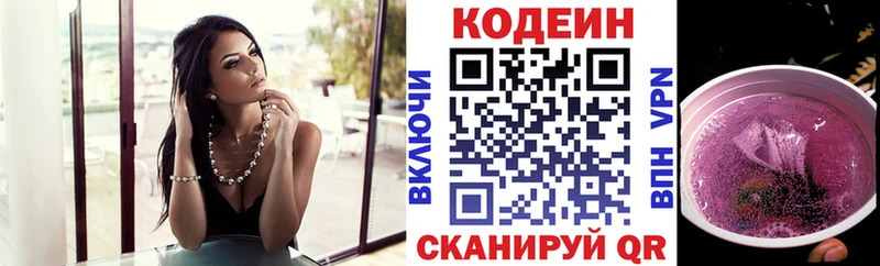 Купить Суоярви Кодеиновый сироп Lean напиток Lean (лин)