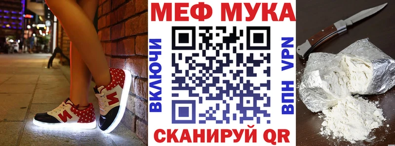 Купить  Суоярви  Мефедрон мука 